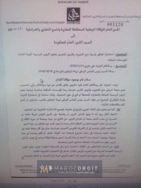 إستشارة المدير العام للمحافظة العقارية الموجهة للأمين العام للحكومة بشأن شرط منع التفويت والرهن الذي يتم تقييده لصالح المؤسسات البنكية