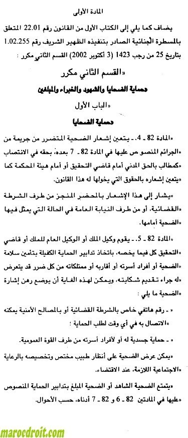 المصادقة على مشروع قانون يحمي الضحايا والشهود والخبراء والمبلغين فيما يخص جرائم الفساد المصادقة على مشروع قانون يحمي الضحايا والشهود والخبراء والمبلغين فيما يخص جرائم الفساد