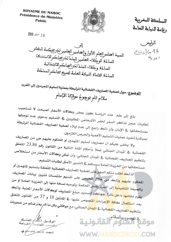 دورية رئاسة النيابة العامة بتاريخ 30 أبريل 2019 حول تصفية المصاريف القضائية المرتبطة بعملية تسليم المجرمين إلى المغرب