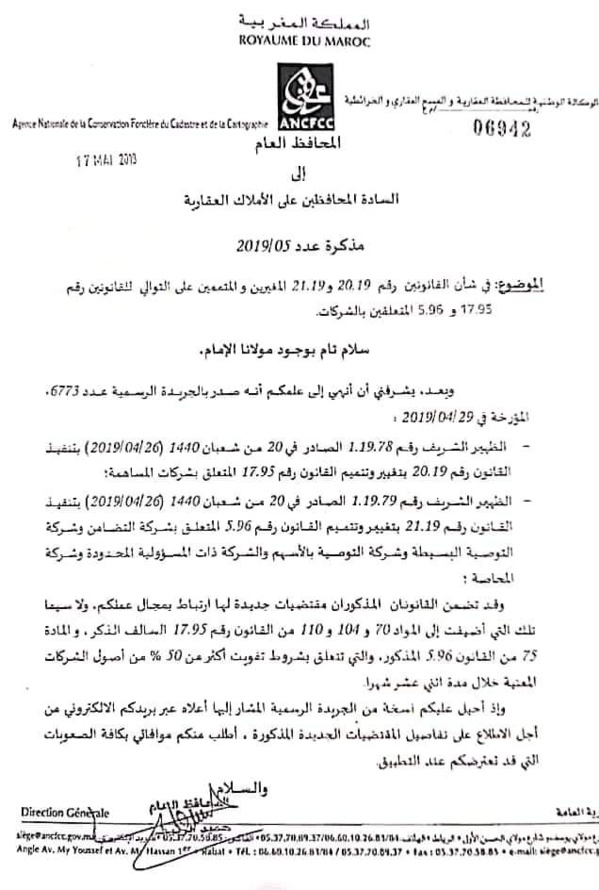 مذكرة المحافظ العام عدد 5/2019 المتعلقة بالتعديلات المنجزة بخصوص قوانين الشركات