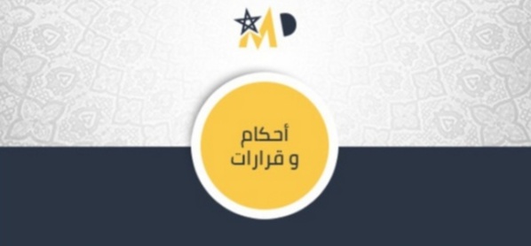 المحكمة الدستورية: المطلوب بالأساس في مسطرة تعيين أعضاء هيئات حماية حقوق الإنسان و النهوض بها هو احترامها للضمانات الضرورية من أجل مساهمة مختلف الفاعلين المؤسساتيين وغيرهم في عمل مثل هذه الهيئات، وذلك من أجل تكريس التنوع والتعددية والديمقراطية. المحكمة الدستورية: المطلوب بالأساس في مسطرة تعيين أعضاء هيئات حماية حقوق الإنسان و النهوض بها هو احترامها للضمانات الضرورية من أجل مساهمة مختلف الفاعلين المؤسساتيين وغيرهم في عمل مثل هذه الهيئات، وذلك من أجل تكريس التنوع والتعددية والديمقراطية.