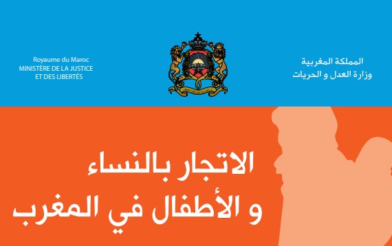 الإتجار بالنساء والأطفال في المغرب