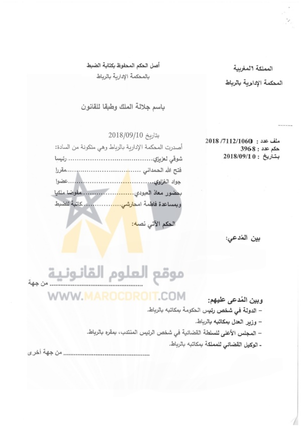  القضاء الإداري: الإعتقال الإحتياطي من الإجراءات الموكول إختصاص الأمر بها للجهات القضائية حصريا ويندرج ضمن الأعمال القضائية التي يمكن التعويض عنها في حال إتسامه بخطأ جسيم متجل في الخرق الواضح للضوابط المقيدة له بإعتباره إجراء أستثنائيا 