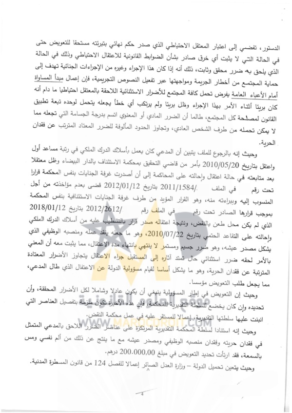  القضاء الإداري: الإعتقال الإحتياطي من الإجراءات الموكول إختصاص الأمر بها للجهات القضائية حصريا ويندرج ضمن الأعمال القضائية التي يمكن التعويض عنها في حال إتسامه بخطأ جسيم متجل في الخرق الواضح للضوابط المقيدة له بإعتباره إجراء أستثنائيا 