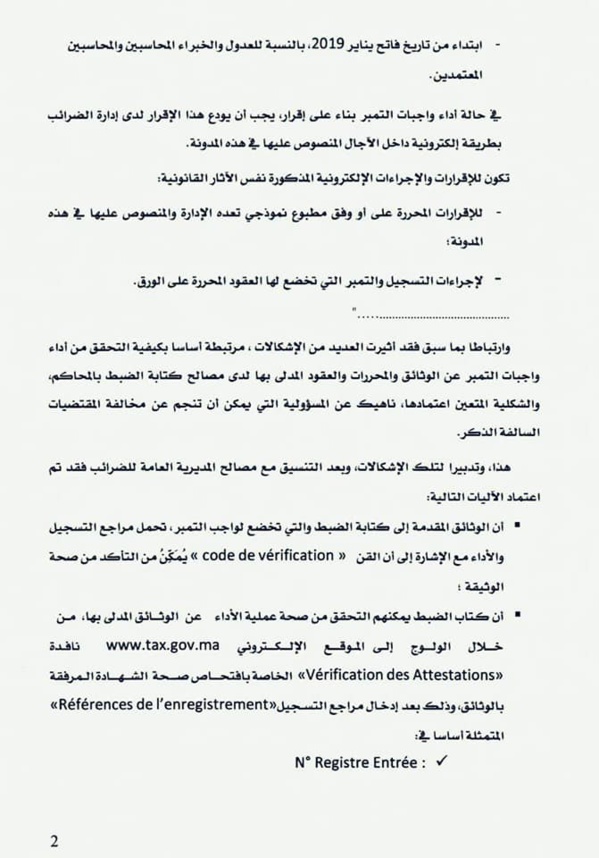 دورية بتاريخ 2019/5/20 مشتركة بين وزارة العدل والمجلس الأعلى للسلطة القضائية دورية حول اعتماد الوثائق المدلى بها لدى المحاكم والمؤدي عنها واجب التنبر إلكترونيا