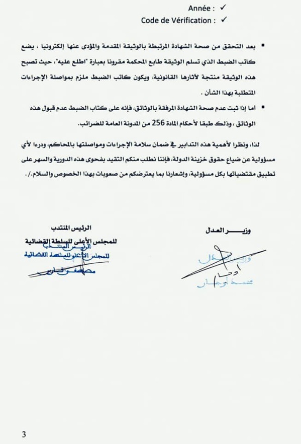 دورية بتاريخ 2019/5/20 مشتركة بين وزارة العدل والمجلس الأعلى للسلطة القضائية دورية حول اعتماد الوثائق المدلى بها لدى المحاكم والمؤدي عنها واجب التنبر إلكترونيا