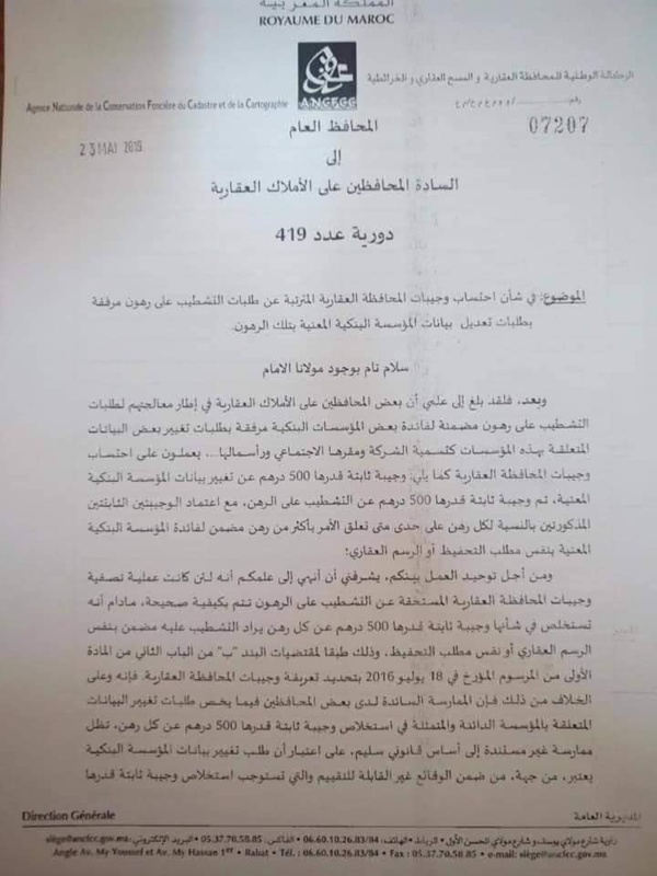 دورية المحافظ العام عدد 419 بتاريخ 2019/5/23 في شأن احتساب وجيبات المحافظة العقارية المترتبة عن طلبات التشطيب على رهون مرفقة بطلبات تعديل بيانات المؤسسات البنكية المعنية بتلك الرهون.