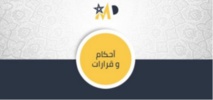 المحكمة الادارية بالدار البيضاء: رفع الدعوى لنفس الأسباب ونفس الموضوع مع إثارة وقائع جديدة ، وانضمام طرف جديد إلى الجهة المدعية ذي مصلحة ثابتة ومشتركة بينهما، وقيام عنصر الاستعجال لدرء ضرر حال ومحدق يجعل شروط الدفع بسبقية البت غير قائمة
