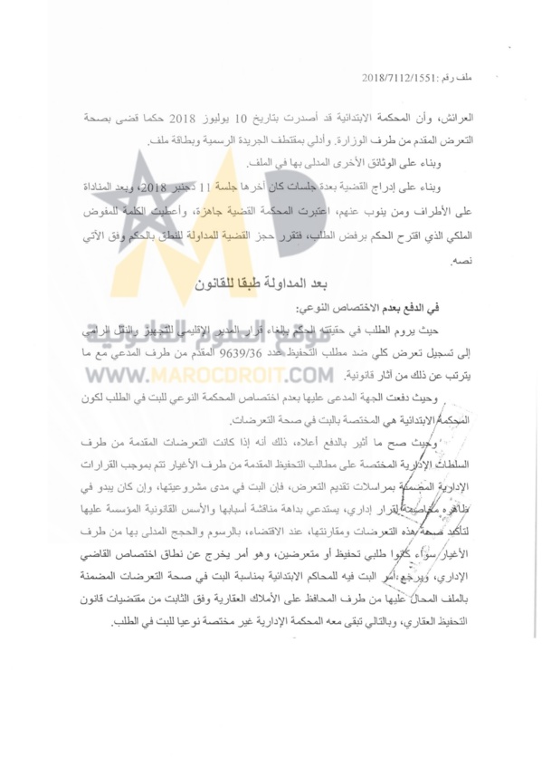 القضاء الإداري: قرارات السلطة الإدارية الرامية إلى التعرض على مطالب التحفيظ يعود إختصاص البت في مشروعيتها للقضاء المدني ولا إختصاص للقضاء الإداري