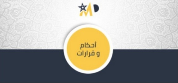 القضاء الإداري: قرارات السلطة الإدارية الرامية إلى التعرض على مطالب التحفيظ يعود إختصاص البت في مشروعيتها للقضاء المدني ولا إختصاص للقضاء الإداري