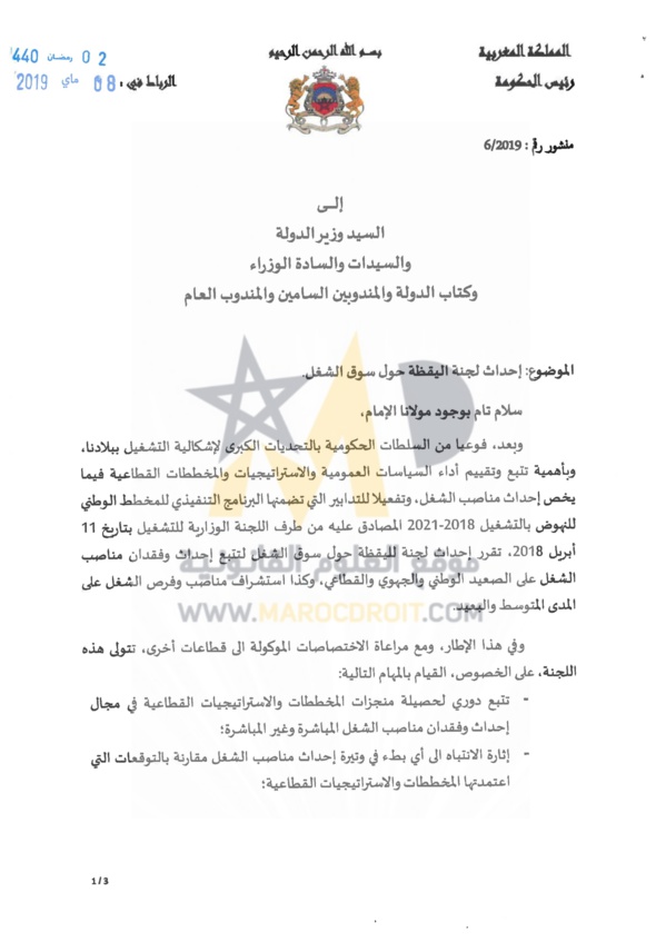 منشور رئيس الحكومة عدد 2019/6 بشأن إحداث لجنة اليقظة حول سوق الشغل