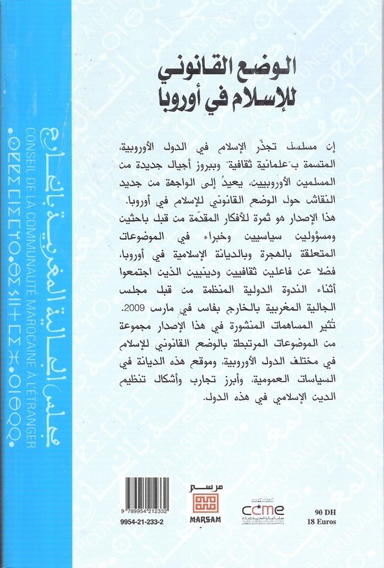 إصدار: الوضع القانوني للإسلام في أوربا