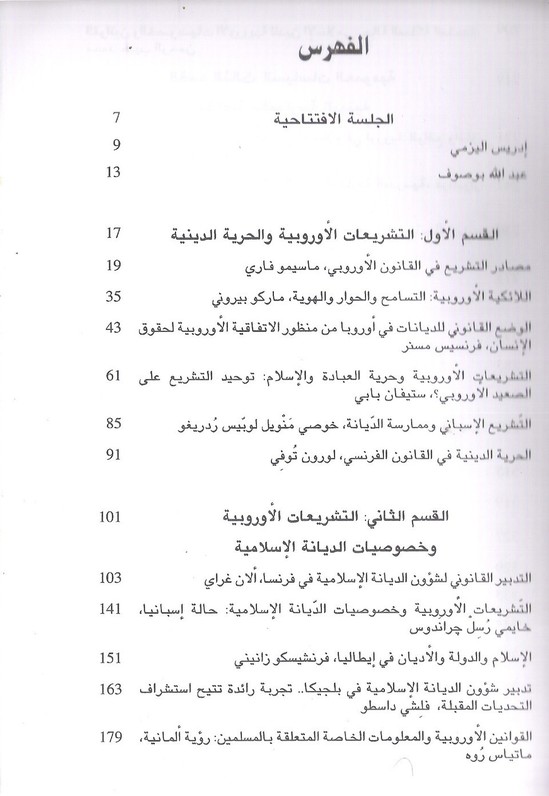 إصدار: الوضع القانوني للإسلام في أوربا