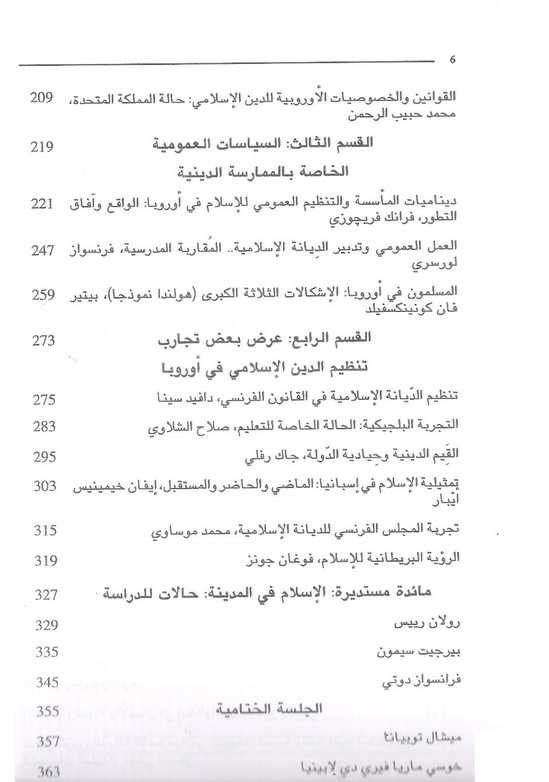 إصدار: الوضع القانوني للإسلام في أوربا