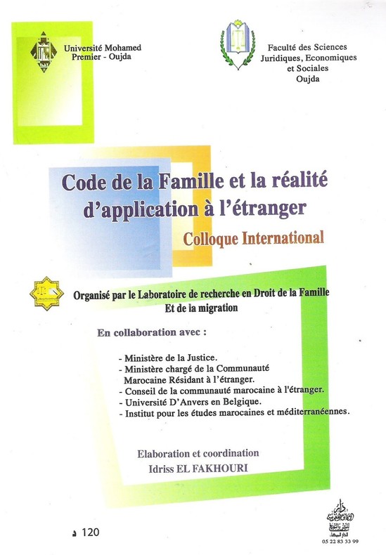 إصدار: تطبيق مدونة الأسرة في المهجر، إعداد و تنسيق الدكتور إدريس الفاخوري