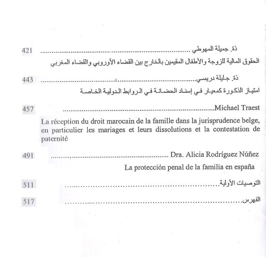 إصدار: تطبيق مدونة الأسرة في المهجر، إعداد و تنسيق الدكتور إدريس الفاخوري إصدار: تطبيق مدونة الأسرة في المهجر، إعداد و تنسيق الدكتور إدريس الفاخوري