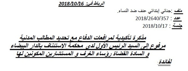 حصريا نسخة كاملة من مرافعة دفاع المطالبات بالحق المدني في القضية المعروفة إعلاميا بقضية الصحفي بوعشرين حصريا نسخة كاملة من مرافعة دفاع المطالبات بالحق المدني في القضية المعروفة إعلاميا بقضية الصحفي بوعشرين