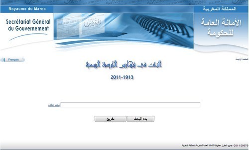الأمانة العامة للحكومة، تطلق خدمة إلكترونية جديدة الأمانة العامة للحكومة، تطلق خدمة إلكترونية جديدة