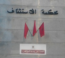 ندوة حول الاقتصاد الخفي و الجرائم المالية و دورها في اعاقة التنمية: أوجه الوقاية و المكافحة ندوة حول الاقتصاد الخفي و الجرائم المالية و دورها في اعاقة التنمية: أوجه الوقاية و المكافحة