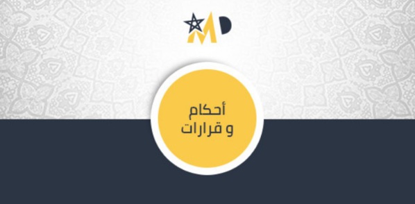 القضاء الإداري المصري يقضى بحظر إعادة تصحيح أوراق طلاب جامعة عن طريق أساتذة تابعين لجامعة أخرى بعلة أن التصحيح عملية فنية ولايخضع لنماذج إجابة مثل"الثانوية العامة".. ولايجوز تسليط رقابة أستاذ على آخر القضاء الإداري المصري يقضى بحظر إعادة تصحيح أوراق طلاب جامعة عن طريق أساتذة تابعين لجامعة أخرى بعلة أن التصحيح عملية فنية ولايخضع لنماذج إجابة مثل"الثانوية العامة".. ولايجوز تسليط رقابة أستاذ على آخر
