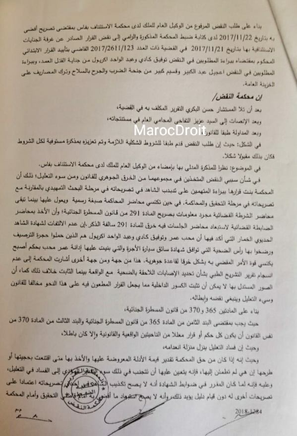 حصريا نسخة من قرار محكمة النقض الصادر بخصوص قضية المتهمين الاربعة باغتيال الشهيد ايت الجيد
