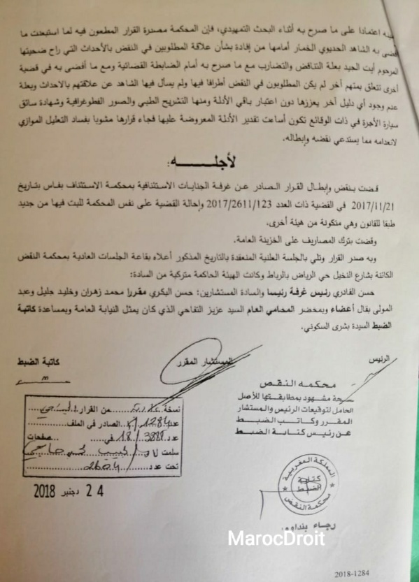 حصريا نسخة من قرار محكمة النقض الصادر بخصوص قضية المتهمين الاربعة باغتيال الشهيد ايت الجيد