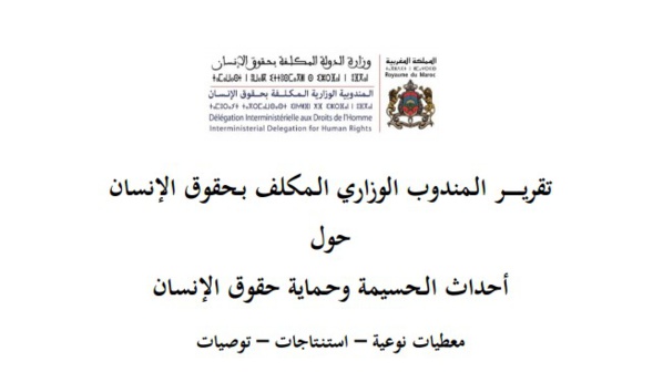 نسخة كاملة من تقرير المندوب الوزاري المكلف بحقوق الإنسان حول "أحداث الحسيمة وحماية حقوق الإنسان "