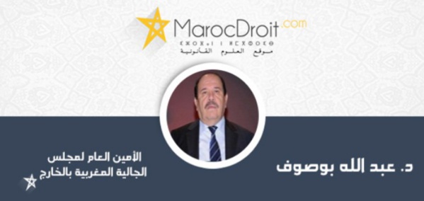 مغاربة العالم والإستثمار .. بين طموح الإستقطاب ومتطلبات النجاح مغاربة العالم والإستثمار .. بين طموح الإستقطاب ومتطلبات النجاح