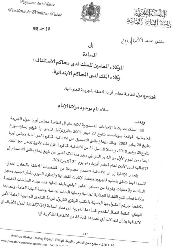 دورية رئاسة النيابة العامة حول اتفاقية مجلس أوربا المتعلقة بالجريمة المعلوماتية