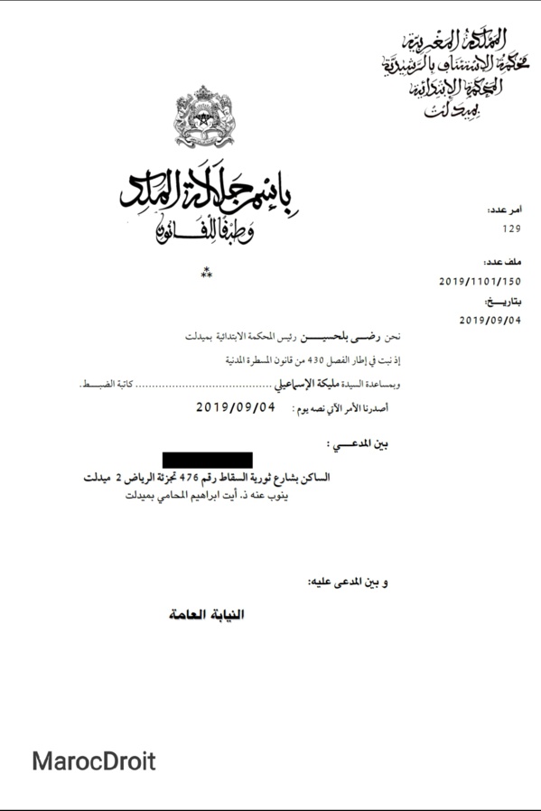 تعديل الفصل 430من ق.م.م بموجب ظهير 2019/08/09 يطبق بأثر فوري على الدعاوى الجارية - استمرار صلاحية قضاء الموضوع للبت في الطلب ابتداء من تاريخ نشره بالجريدة الرسمية- لا