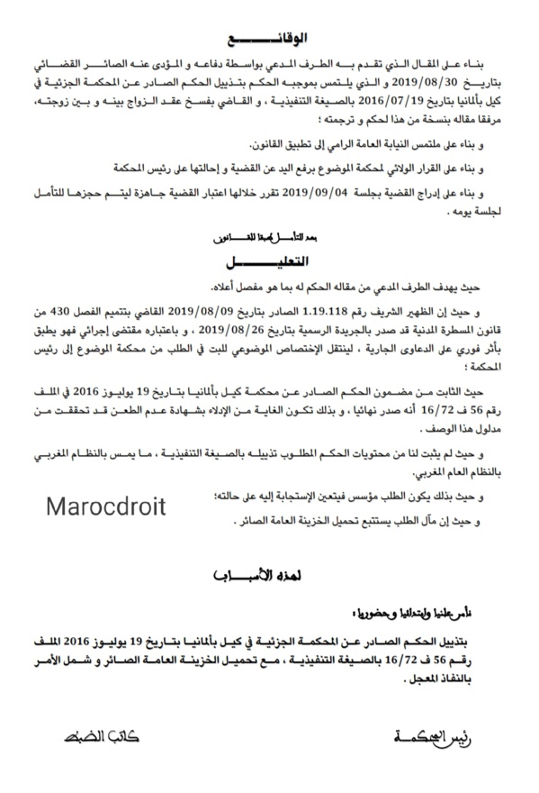 تعديل الفصل 430من ق.م.م بموجب ظهير 2019/08/09 يطبق بأثر فوري على الدعاوى الجارية - استمرار صلاحية قضاء الموضوع للبت في الطلب ابتداء من تاريخ نشره بالجريدة الرسمية- لا