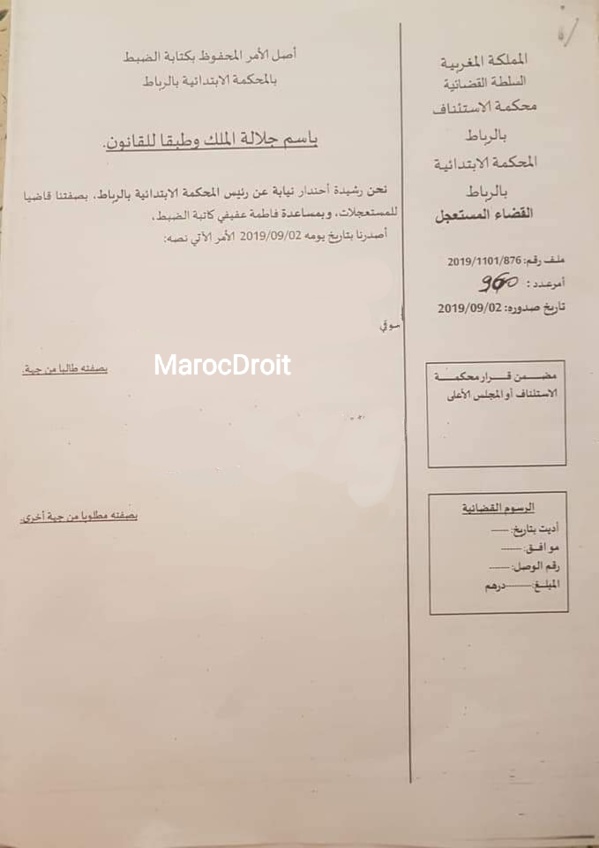 سبق: نسخة كاملة من الحُكم القضائي الذي انتصر لـتلميذ تم رفض تسجيله من طرف مدرسة خصوصية بالرباط