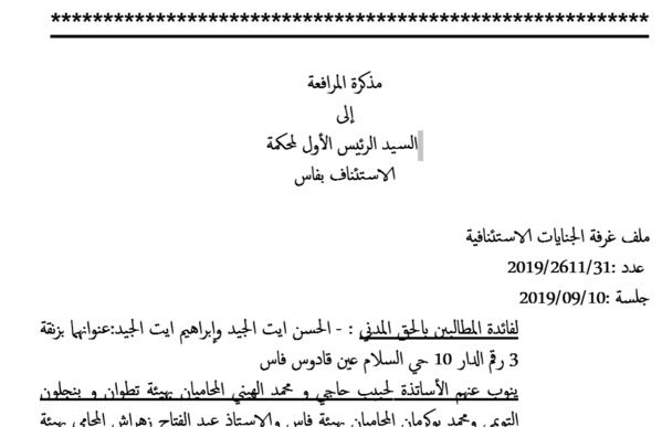 فقه المرافعات: حصريا المذكرة النهائية ضد المتهمين في قضية آيت الجيد