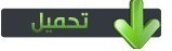 الحساب الإداري بين التصويت السياسي وضعف الرقابة المالية 1