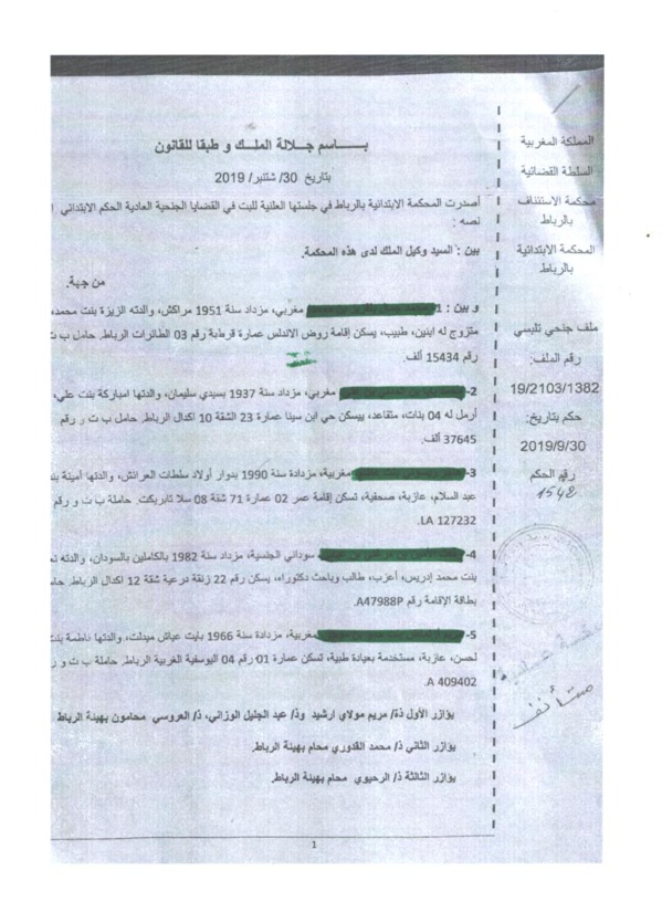 حصريا نسخة كاملة من حكم المحكمة الإبتدائية بالرباط بتاريخ 2019/9/30 في القضية المعروفة إعلاميا بقضية الصحفية هاجر الريسوني