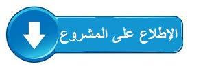 التشريع التونسي: نسخة كاملة من مشروع مراجعة مجلة الإجراءات الجزائية