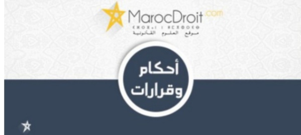 محكمة النقض: العفو الملكي الجزئي لا يحول دون المتهم والطعن بالنقض ضد القرار القاضي بإدانته محكمة النقض: العفو الملكي الجزئي لا يحول دون المتهم والطعن بالنقض ضد القرار القاضي بإدانته