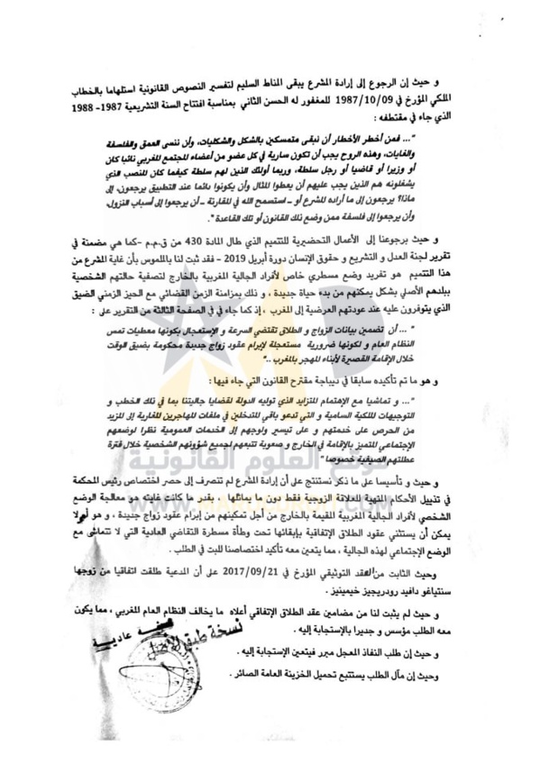 أمرا  يتعلق باختصاص رئيس المحكمة بتذييل عقود الطلاق الاتفاقية التي لم يشملها تتميم المادة 431 من ق.م.م