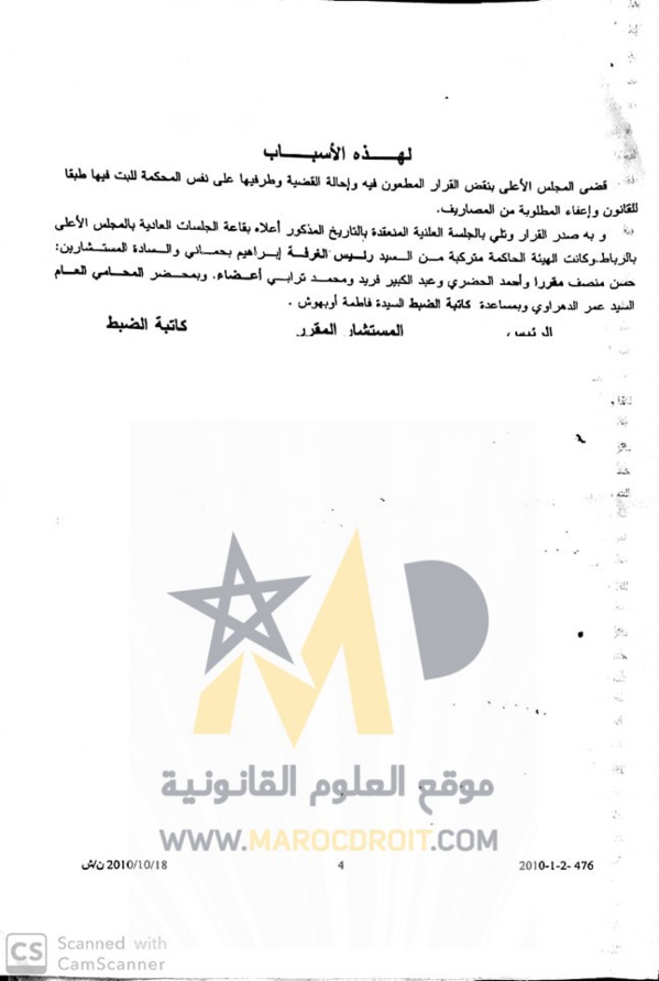 محكمة النقض: تقديم الدعوى بمجرد إكتشاف عدم عزوبة الزوجة - البحث فيما إذا كانت صفة العزوبة هي الدافع إلى قبول الزواج لينهض عدم تحققها كسبب لتدليس الزوجة - نعم