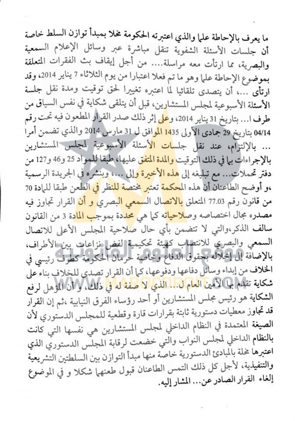 القضاء الإداري: رسالة القاضي وإن كانت تختلف عن رسالة الفاعل السياسي فإن هذا الأمر لا يتعارض مع ضرورة إدلاء القاضي بوجه عام والقاضي الإداري بوجه خاص برأيه في مسألة نزاعية ذات بعد سياسي موجودة في صلب نزاع معروض عليه داخل المحكمة
