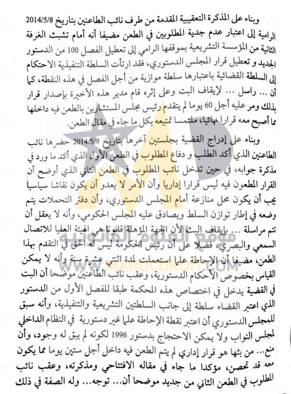 القضاء الإداري: رسالة القاضي وإن كانت تختلف عن رسالة الفاعل السياسي فإن هذا الأمر لا يتعارض مع ضرورة إدلاء القاضي بوجه عام والقاضي الإداري بوجه خاص برأيه في مسألة نزاعية ذات بعد سياسي موجودة في صلب نزاع معروض عليه داخل المحكمة