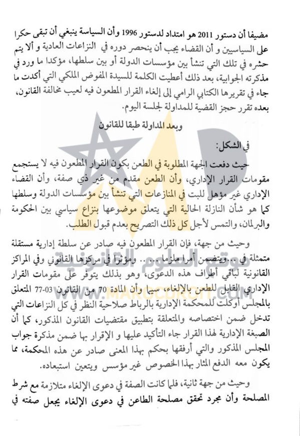 القضاء الإداري: رسالة القاضي وإن كانت تختلف عن رسالة الفاعل السياسي فإن هذا الأمر لا يتعارض مع ضرورة إدلاء القاضي بوجه عام والقاضي الإداري بوجه خاص برأيه في مسألة نزاعية ذات بعد سياسي موجودة في صلب نزاع معروض عليه داخل المحكمة