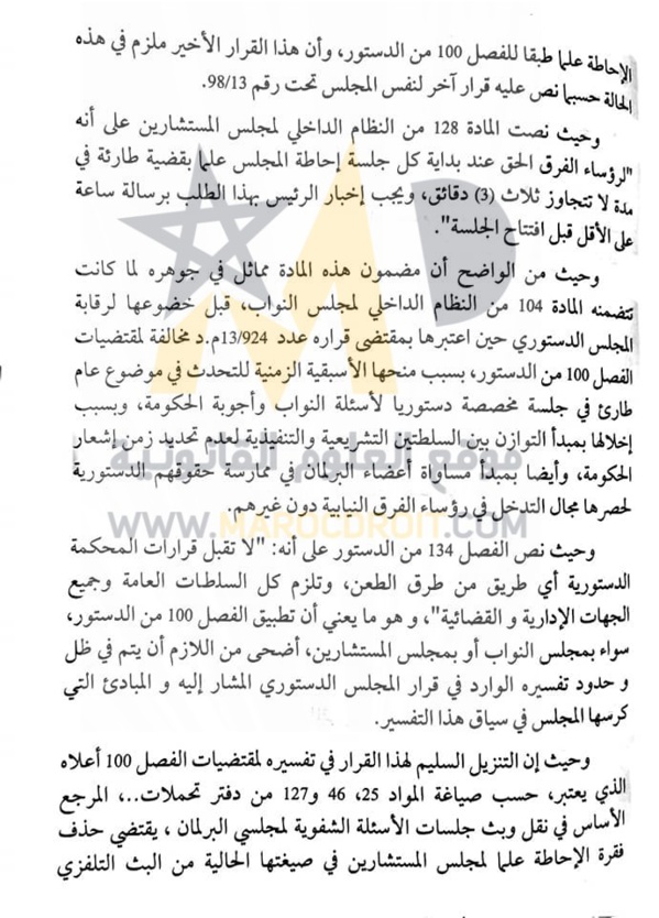 القضاء الإداري: رسالة القاضي وإن كانت تختلف عن رسالة الفاعل السياسي فإن هذا الأمر لا يتعارض مع ضرورة إدلاء القاضي بوجه عام والقاضي الإداري بوجه خاص برأيه في مسألة نزاعية ذات بعد سياسي موجودة في صلب نزاع معروض عليه داخل المحكمة