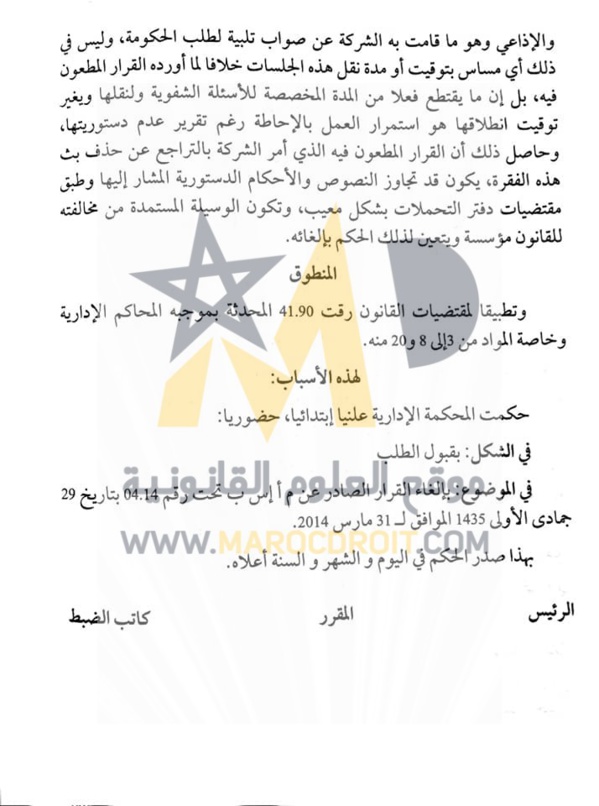 القضاء الإداري: رسالة القاضي وإن كانت تختلف عن رسالة الفاعل السياسي فإن هذا الأمر لا يتعارض مع ضرورة إدلاء القاضي بوجه عام والقاضي الإداري بوجه خاص برأيه في مسألة نزاعية ذات بعد سياسي موجودة في صلب نزاع معروض عليه داخل المحكمة