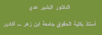 نظريــــــــــة المـــــــــــال)الثروة( في التشريع الاقتصادي الإسلامي