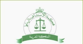 تبت المحكمة في حدود ما عابت محكمة النقض (المجلس الأعلى) على القرار الإستئنافي تبت المحكمة في حدود ما عابت محكمة النقض (المجلس الأعلى) على القرار الإستئنافي
