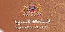 الأمانة العامة للحكومة تنشر تقريرا حول حصيلة نشاطها برسم سنة 2011