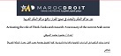 دور مراكز الفكر والبحث في صنع القرار: واقع مراكز الفكر العربية دور مراكز الفكر والبحث في صنع القرار: واقع مراكز الفكر العربية