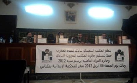نادي قضاة المغرب يكرم القاضيتين حجيبة البخاري وزكية وزين نادي قضاة المغرب يكرم القاضيتين حجيبة البخاري وزكية وزين
