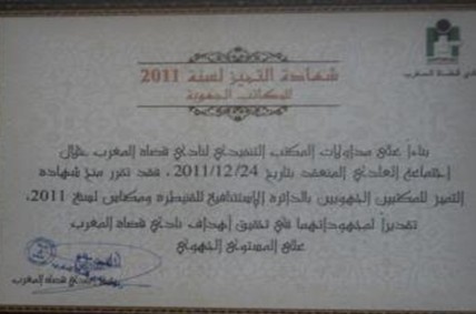 نادي قضاة المغرب يكرم القاضيتين حجيبة البخاري وزكية وزين نادي قضاة المغرب يكرم القاضيتين حجيبة البخاري وزكية وزين